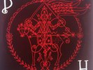 MAYA DEREN - DIVINE HORSEMEN: VOODOO GODS OF HAITI - RITUAL & FESTIVAL MUSIC LP