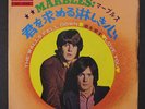 MARBLES: The Walls Fell Down / Love You 45 (Japan, PS, insert) Rock & Pop