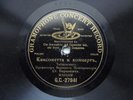 Russian 78rpm, BARTSEVICH /violin/ Canzonetta and concert, Tchaikovsky G+T 1902