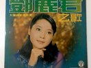 Teresa Teng ??? Chinese Mandarin Malaysia Life Label LP Not EP LFLP 199