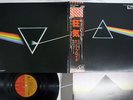 PINK FLOYD DARK SIDE OF THE MOON EMI EMLF-97002 Japan OBI VINYL LP