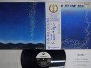 BINGO MIKI & INNER GALAXY BACK TO SEA THREE BLIND MICE TBM-5010 Japan OBI LP