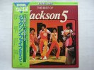 THE JACKSON 5 ABC THE BEST OF / WITH OBI STAGE SHOT