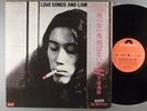Shingo Shimoda  Love Songs And Lamentations  Psych; Folk Rock 1973 Japanese