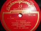 RARE SOVIET RECORD, UZBEK ORCHESTRA, ASHRAFI, GLIERE, GYULSARA, FERGANA HOLIDAY