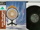 KITARO SILK ROAD CANYON C30R0122 Japan OBI PROMO MASTERSOUND VINYL LP