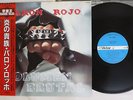 BARON ROJO VOLUMEN BRUTAL VICTOR VIL-6022 Japan OBI VINYL LP