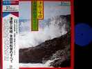 AKIRA ISHIKAWA RINSHOE KIDA Shamisen Rock Drum 2LP w/OBI japan jazz funk breaks