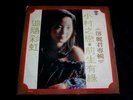??? Teresa Teng KL-1127 Kolin Taiwan Vinyl LP *Rare*