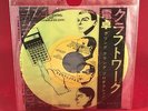 KRAFTWERK Pocket Calculator 1981 USA 7