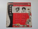 Original UK Columbia LP Li Li Hua & Tung Pei Pei : Chinese Romance EX+