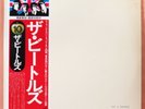 THE BEATLES  - S/T (White)   Japan 1976 Flag Series 2LP w/ OBI, all inserts   NM