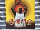 The Rza & Rev William Burk Chamber Of Fear Nike Limited Edition Lebron James NBA