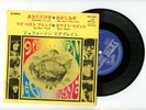 JEFFERSON AIRPLANE EP Japan SOMEBODY TO LOVE