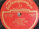 VELI MUKHATOV Turkmen Suite, My Homeland LP PRE-MELODIYA D-03527/01135