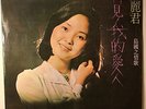 TERESA TENG Malaysia Press GGLP1001 Not Polydor ???Singapore Hong Kong LP not ep