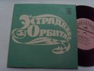 Elvis PRESLEY - Variety Orbit USSR rare EP