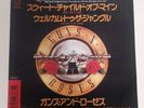 Guns 'N Roses - Sweet Child O' Mine /Welcome To Jungle P-2386 Japanese Vinyl 45