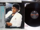 MICHAEL JACKSON THRILLER EPIC 30 3P-431 Japan OBI MASTERSOUND VINYL LP