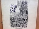 HIGH TIDE SEA SHANTIES OG UK STEREO LIBERTY RECORDS LP LBS 83264 A1/B1 GATEFOLD