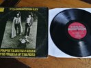 TYRANNOSAURUS REX PROPHETS,SEERS & SAGES, THE ANGELS OF THE AGES.1ST MONO 1968