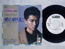DANNY CHAN & CRYSTAL GAYLE TELL ME WHAT CAN I DO WEA P-1908 Japan PROMO VINYL 7