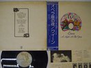 QUEEN A NIGHT AT THE OPERA ELEKTRA P-10075E Japan OBI VINYL LP