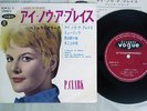 PETULA CLARK I KNOW A PLACE DISQUES VOGUE SUW-21-V Japan VINYL 7