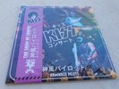 KISS  - kamikaze pilots    -  2 x lp  - perple
