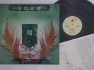 LP FUMIO KARASHIMA Shock PAP9245 FULL HOUSE JAPAN Vinyl