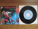MICHAEL JACKSON Don't Stop 'Til You Get Enough JAPAN 7
