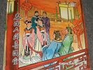 RARE Hong Kong Import Chinese Play Dialogue Soundtrack FAST SHIPPING