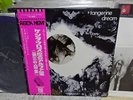 Tangerine Dream / Alpha Centauri, Japan LP with Rock-Now Obi, Very Rare