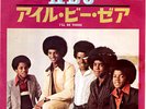 (MICHAEL JACKSON) THE JACKSON 5 - ABC / I'LL BE THERE - VERY RARE  JAPAN 45'PS