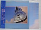 DIRE STRAITS / BROTHERS IN ARMS - Japan w/obi