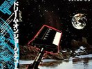 George Duke / Dream On