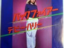 Debbie Harry - Blondie - Backfired - 7