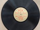 VINTAGE EARLY 1900'S CHINESE 78 RPM SHELLAC ORIENTAL RECORD CO 5029