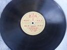 VINTAGE EARLY 1900'S CHINESE 78 RPM SHELLAC RECORD ORIENTAL RECORD CO 5030 A B