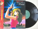 Sengoku Majin Goshogun -Toki No Etranger- / Vinyl LP 25AGL-3004 Japan Anime OST