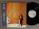 MAYUMI ITSUWA/SHIOSAI JPN 28AH1466