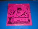 ASMAHAN, ARABIC SONGS, LP EX