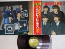 BEATLES WITH THE APPLE AP-8678 Japan OBI Red Vinyl VINYL LP