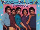 #80 Michael Jackson & The Jacksons Can you feel it (7