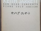 KEITH JARRETT - Sun Bear Concerts 10 LP Box NM  ECM 1100