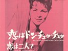 Conny Froboess Hilly-Billy-Ding-Dong-Choo-Choo Eurovision Japan Rotes Vinyl