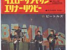 The Beatles - Yellow Submarine c/w Eleanor Rigby OR/370 7