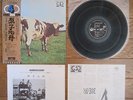 PINK FLOYD Atom Heart Mother JAPAN 4CH LP w/ OBI EOZ-80008 4 Channel RM Sound