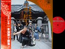 TAKESHI TERAUCHI BLUE JEANS Eleki Enka '70 LP w/OBI freakbeat psych surf garage