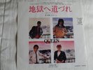 Queen-Another One Bites The Dust/Don't Try Suicide. 1980 Japan 7